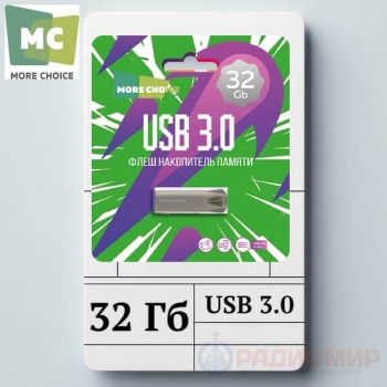 Флеш-накопитель USB 32GB 3.0 MoreChoice в металлическом корпусе